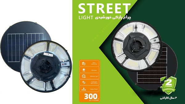 چراغ پارکی خورشیدی 300 وات گرد ویمکس مدل SLT39-300
