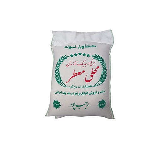 برنج محلی معطر خوزستان کشاورز نمونه