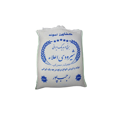 برنج شیرودی اعلا کشاورز نمونه